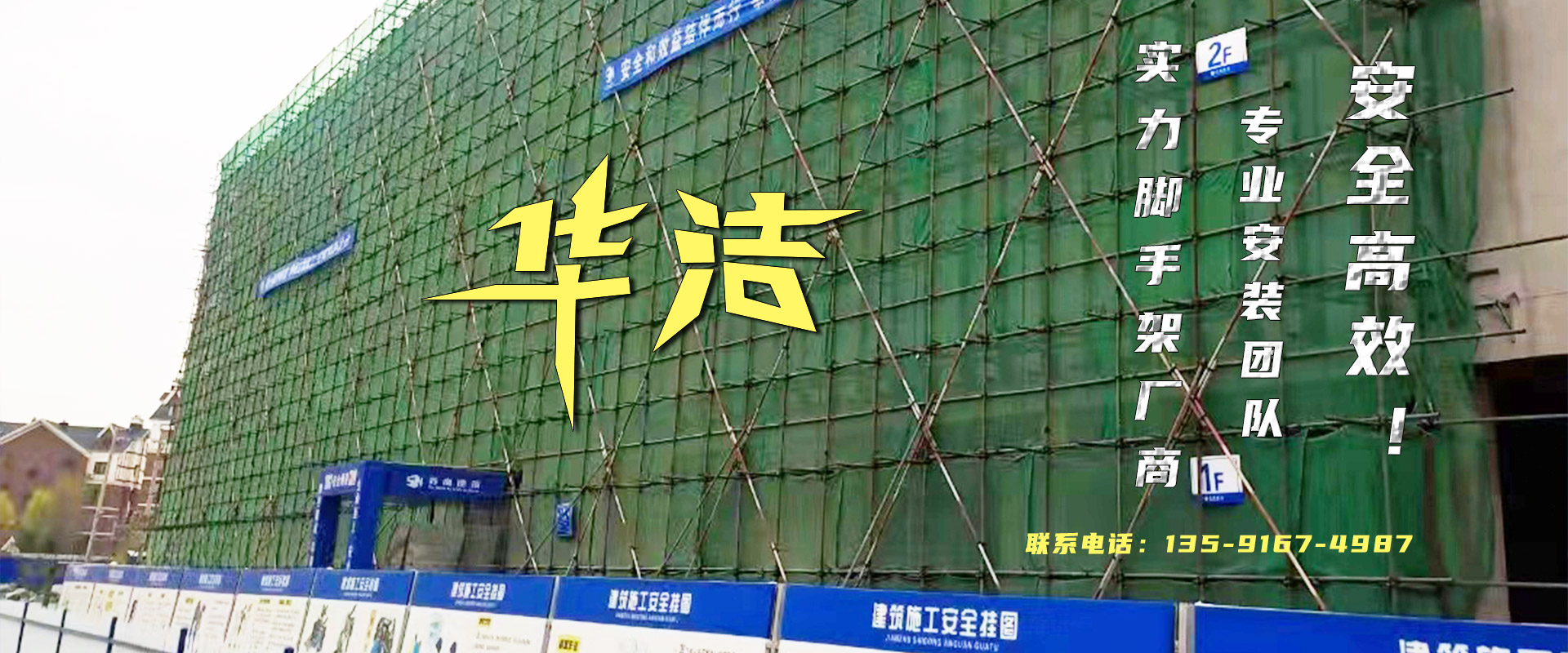 遼陽腳手架租賃